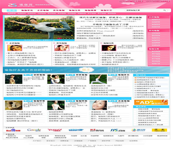 帝国CMS 瑜伽网模板插图