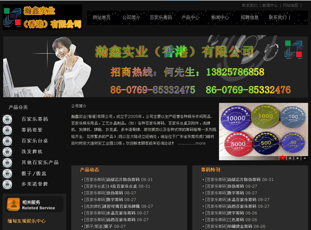 帝国CMS 黑色经典模板插图