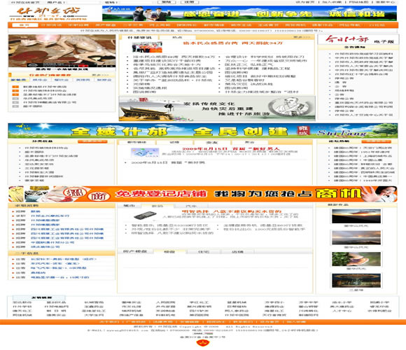帝国CMS 综合门户模板插图