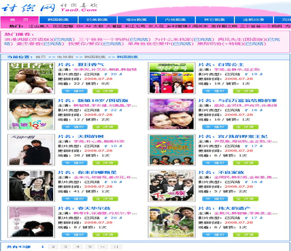 帝国CMS 电影站模板插图