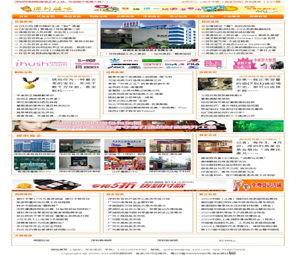 帝国CMS 孝感信息模板插图