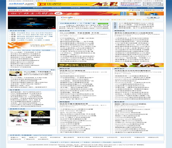 帝国CMS 仿CHINAZ模板插图