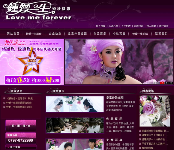 帝国CMS 婚纱摄影模板插图