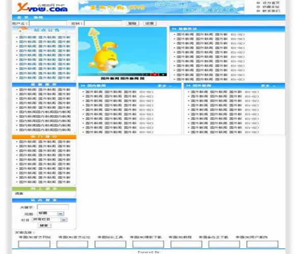 帝国CMS 原版XYDW模板插图