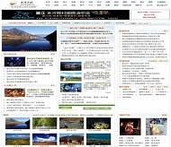 帝国CMS 白癜风治疗网模板