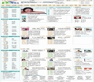 帝国CMS 平舆生活网模板