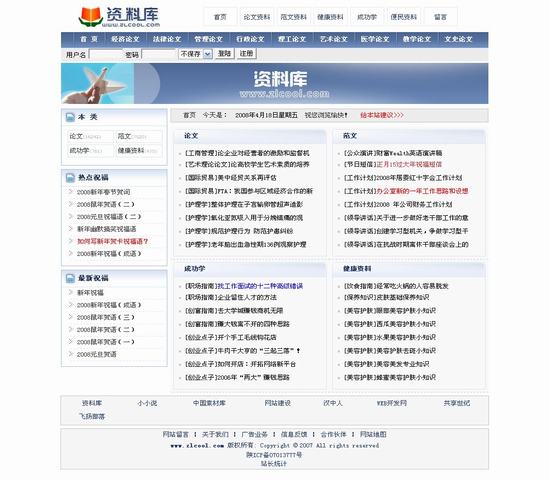 帝国CMS zlcool简单风格div模板插图