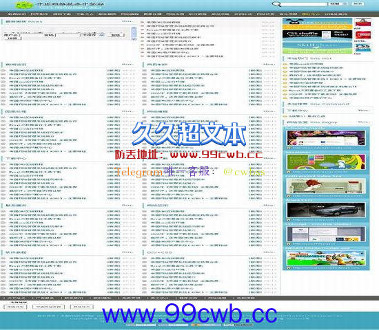帝国CMS 仿chinaddv网站模板插图