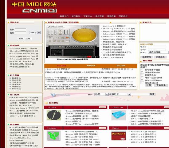 帝国CMS模板 仿天空翔羽插图