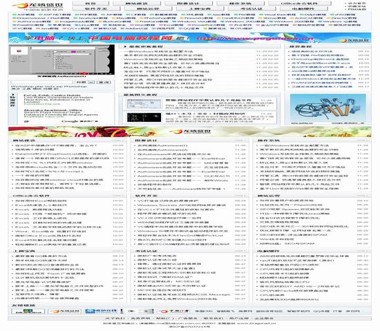 帝国CMS模板 技术类DIV+CSS模板插图