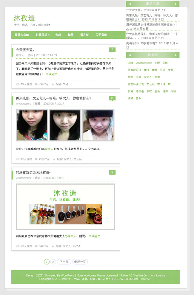 wp清爽简洁Laconic主题插图
