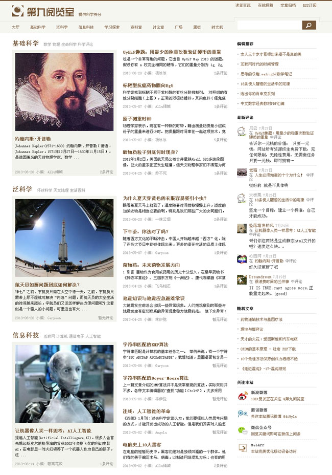 wordpress阅读类主题插图
