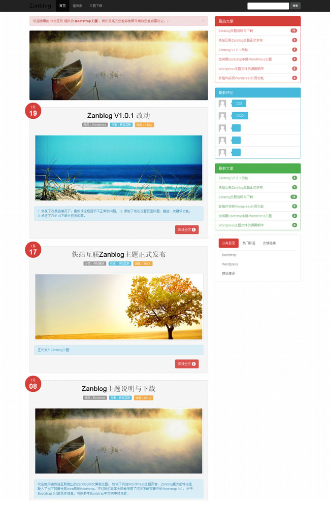 wp展示类zanblog主题插图