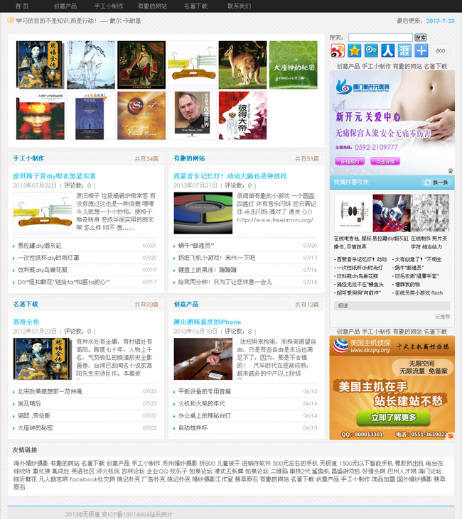 wordpress wujisu主题插图