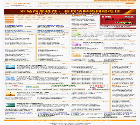 PHPCMS 仿制经典橙白模板插图