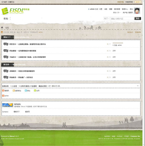 Discuz! x2.5大自然清新模板插图