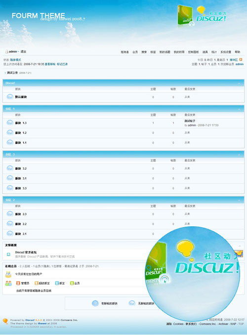 Discuz! x2.5夏日风格模板插图