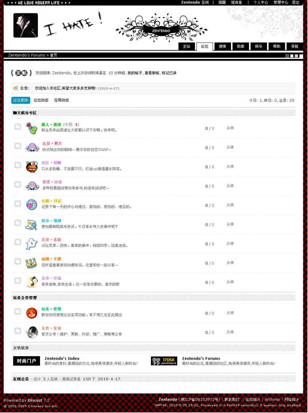 Discuz! x7.5另类黑白模板插图