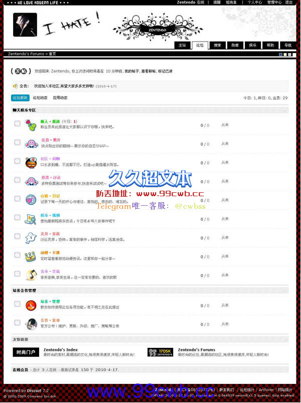 Discuz! x7.5另类黑白模板插图