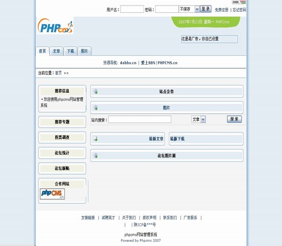 PHPCMS 11K风格插图