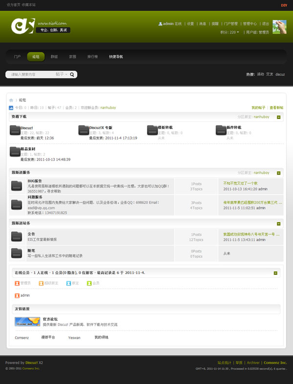 Discuz! x2.0墨绿风格模板插图