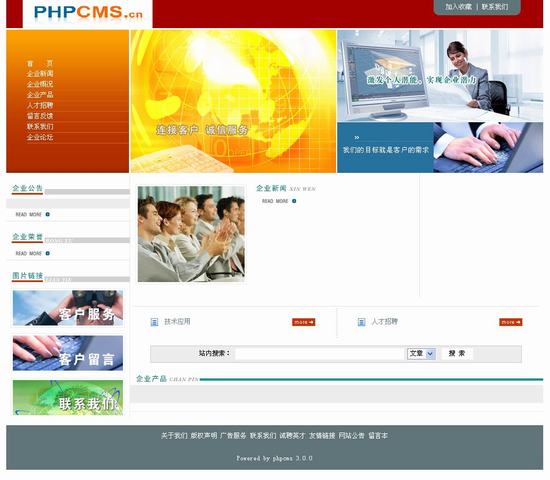 PHPCMS 公司网站插图