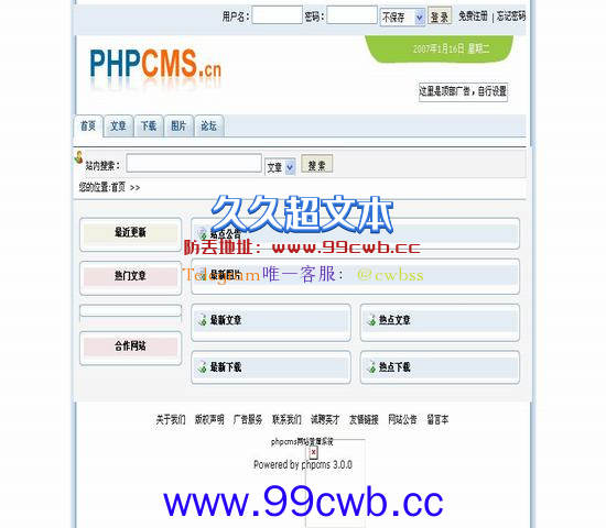 PHPCMS apolloking插图