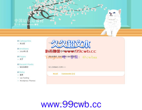 WordPress Kitten模板插图