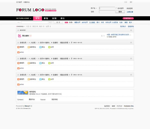 Discuz! x2简单时尚模板插图