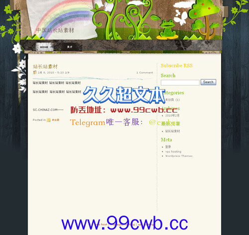 WordPress Frogs模板插图