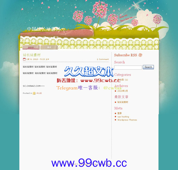 WordPress Flowers模板插图