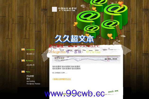 WordPress Friends模板插图