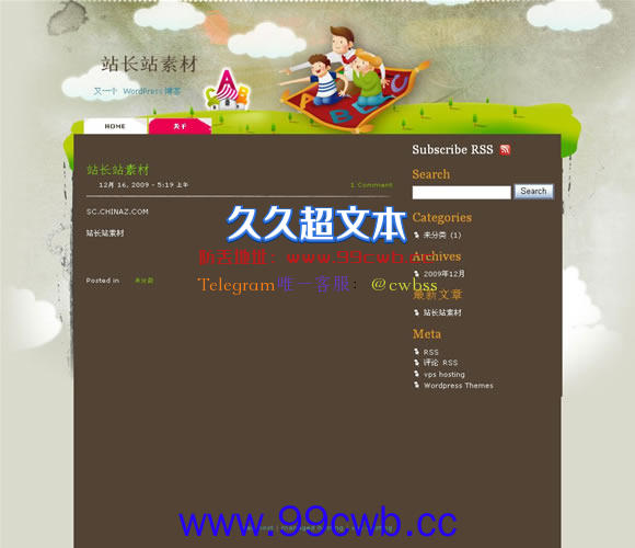 WordPress School模板插图