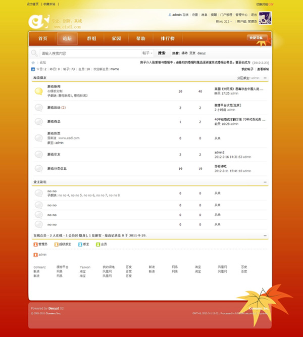 Discuz! x2大自然风格模板插图