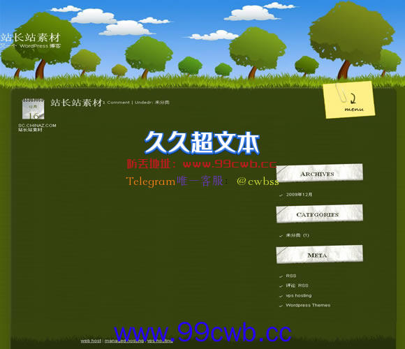 WordPress Parkway模板插图