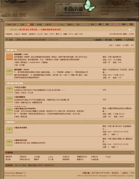 Discuz! 卡西小镇模板插图