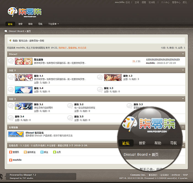 Discuz! 编号890105模板插图