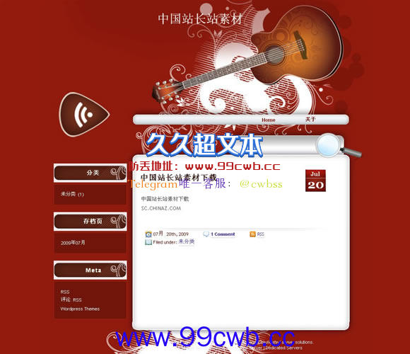 WordPress Guitar模板插图