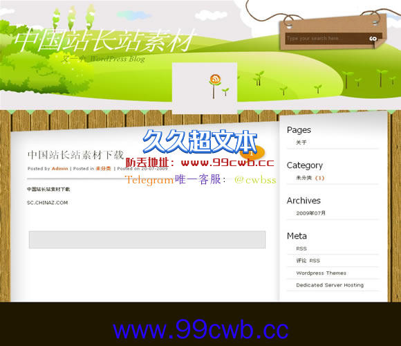 WordPress Greenfield模板插图