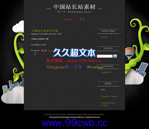 WordPress greenville模板插图