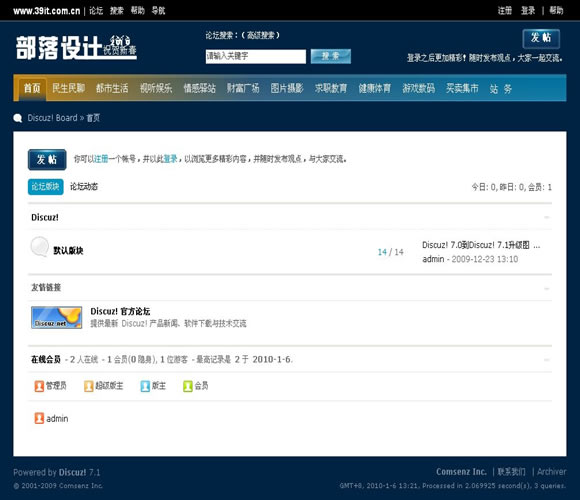 Discuz! 仿hellowz模板插图