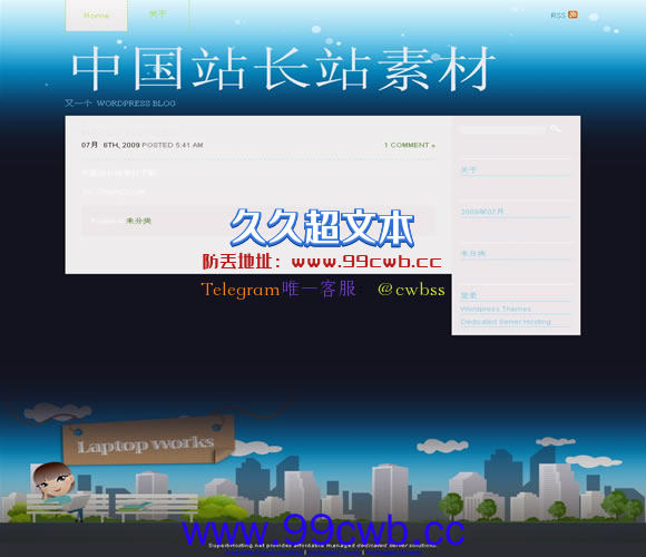 WordPress laptop模板插图