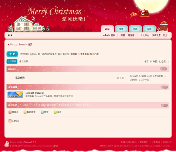 Discuz! 红色圣诞模板插图