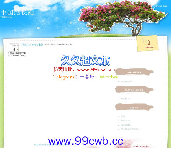 WordPress WishTree模板插图