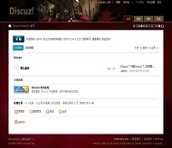Discuz! 艺雅V3.1模板