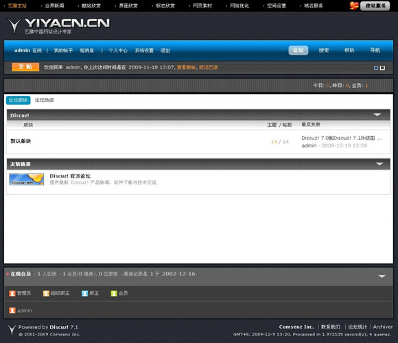Discuz! 艺雅V3.1模板插图