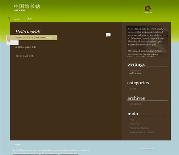 WordPress Chocolate模板插图
