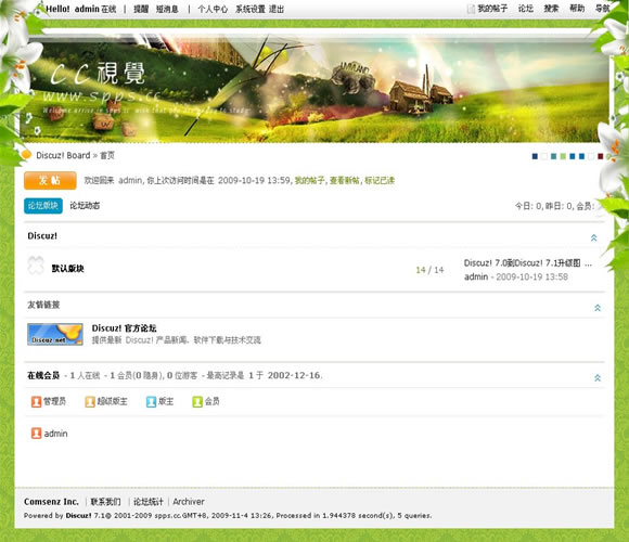 Discuz! 田园风情模板插图