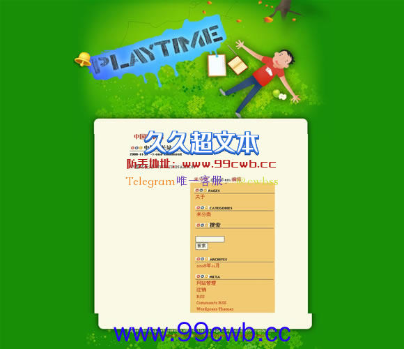 WordPress Playtime模板插图