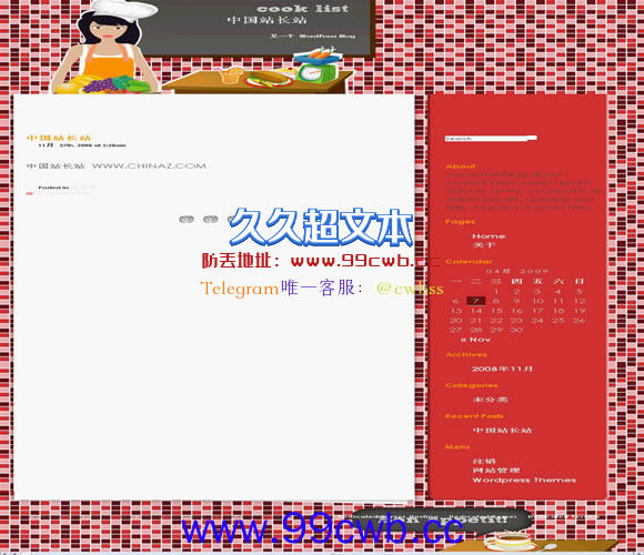 WordPress cook-list模板插图